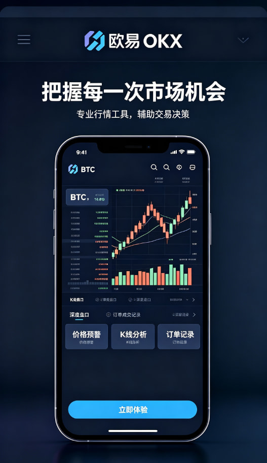 欧交易所app官方网站交易体验